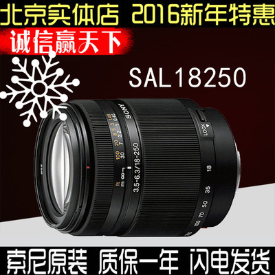 索尼 DT 18-250mm f/3.5-6.3（SAL18250）