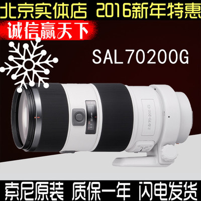 索尼 70-200mm f/2.8 G（SAL70200G）