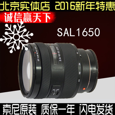索尼 16-50mm f/2.8-4