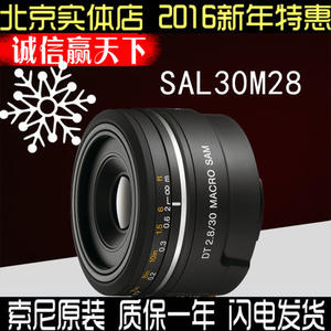 索尼 DT 30mm f/2.8 SAM 微距（SAL30M28）