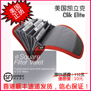 正品美国凯立克Clik Elite CE725 滤镜保护包 摄影配件