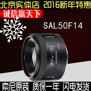 SONY索尼全画幅标准镜头SAL50F14 50/1.4 A50F1.4人像镜头