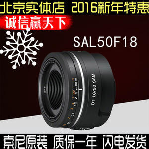 sony索尼单反镜头SAL50F18 DT50F1.8 A50/1.8 A501.8人像