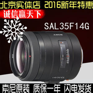 SONY/索尼G镜头SAL35F14G 35/1.4G 35G经典人文镜头 现货 