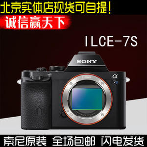  [板凳影像] Sony/索尼全幅微单相机 ILCE-7S单机 A7S 7S