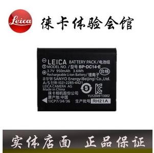 leica电池 M系列电池  徕卡电池  D-L;UX电池  莱卡电池 V-LUX电池 质询店主 