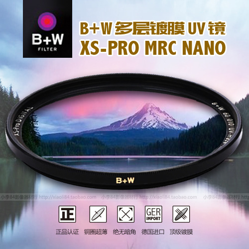 行货 B+W UV镜 67mm XSP-MRC超薄纳米多层UV镜