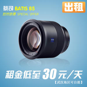 卡尔.蔡司 BATIS 85mm f/1.8