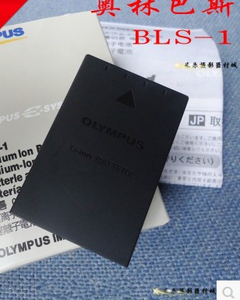  奥林巴斯BLS1 BLS-1电池 适用EP1 EP2 EPL1 E620电池