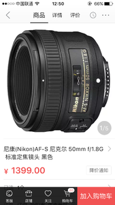 尼康 AF-S 50mm f/1.8G 全新带UV