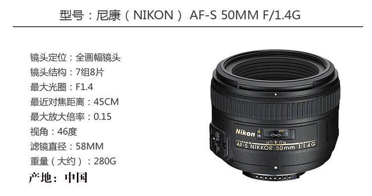 出自用中国行货尼康 50 1.4g镜头，含顶级保护镜
