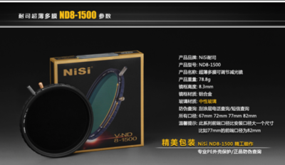可调减光镜 NiSi 耐司 ND8-1500 82mm 滤镜 中灰密度 ND镜