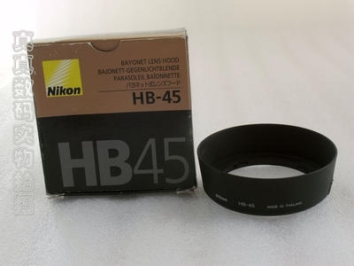 全新尼康原装HB45 HB-45 D3100 D3200 D5100 18-55mm镜头 遮光罩