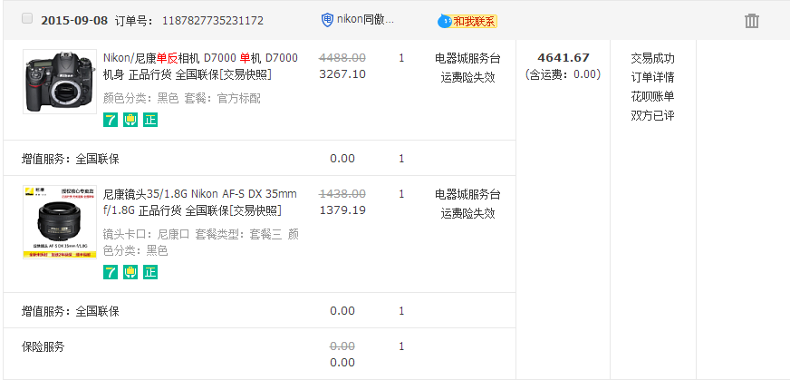 出售D7000+35MM/1.8G DX+Carryspeed速道2015款轻风侠III