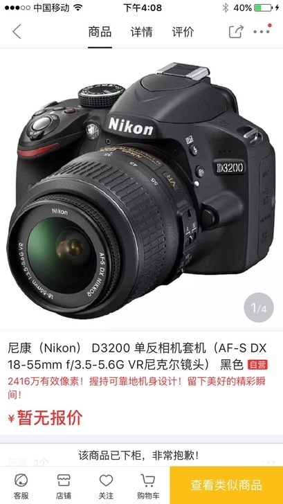 尼康D3200单反套机（AF-S DX18-55mm f/3.5-5.6G VR尼克尔镜头