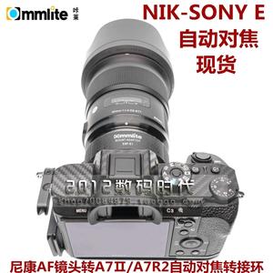 咔莱尼康镜头转索尼E口相机自动转接环 NIK-NEX/A7/