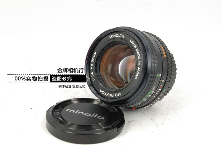 Minolta美能达单反相机镜头 50mm F1.4 MD手动标准头二手可置换