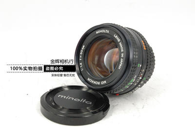 Minolta美能达单反相机镜头 50mm F1.4 MD手动标准头二手可置换