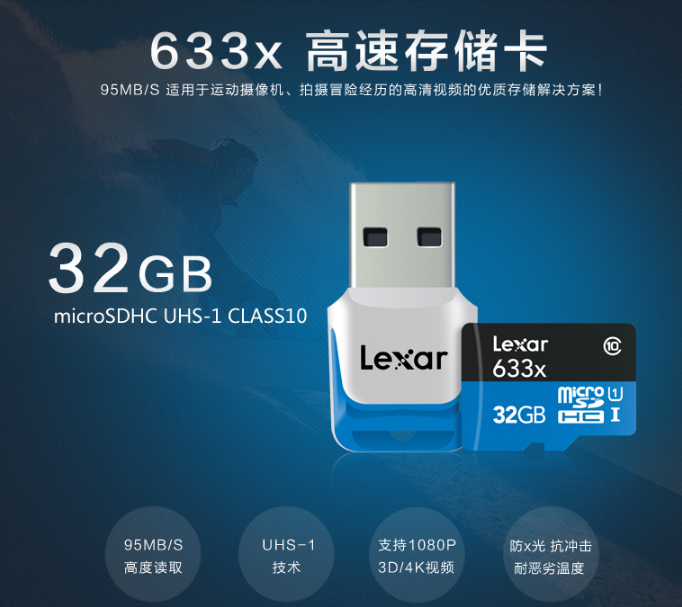 雷克沙高速TF32G 633X Class10 MicroSD手机内存卡lexar