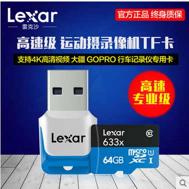 雷克沙高速TF16G 633X Class10 MicroSD手机内存卡lexar总代