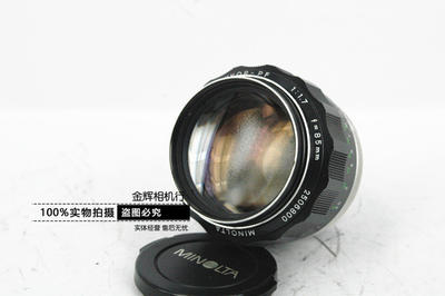 minolta美能达单反相机镜头 85mm/1.7MC ROKKOR-PF大光圈MD口