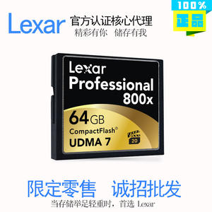 雷克沙 CF卡 800X（64GB）