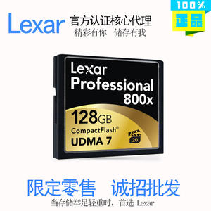 雷克沙lexar CF卡 128G UDMA7 800X 4K 高速单反相机内存卡