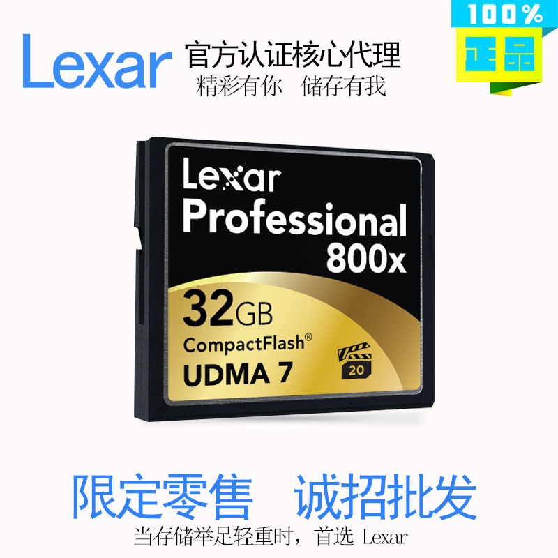 雷克沙 CF卡 800X（32GB）