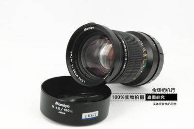 Mamiya玛米亚 L 150/4.5 N中画幅胶卷相机镜头带遮光罩镜头盖