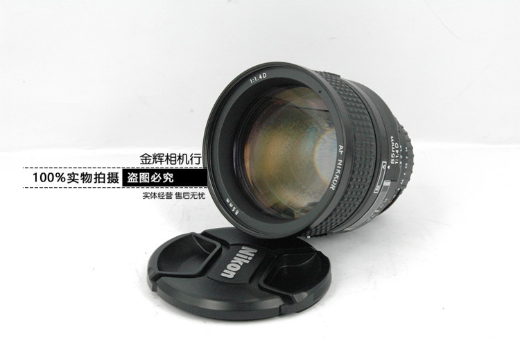 Nikon尼康 AF NIKKOR 85/1.4D 单反相机定焦镜头