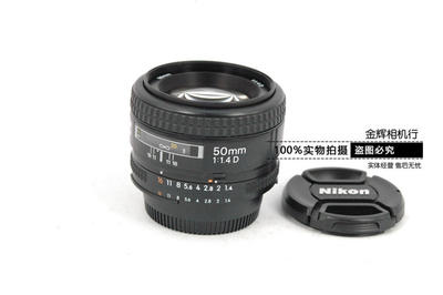 Nikon尼康单反相机镜头 AF NIKKOR 50MM F/1.4D标准定焦自动头