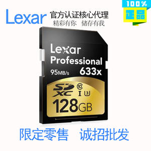 雷克沙新品LEXAR SD卡128G 633X SDXC U3 4K高速摄像单反相机卡
