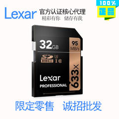 雷克沙新品LEXAR SD卡32G 633X SDHC U3 95M 4K摄像微单反相机卡