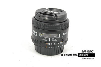 NIKON尼康单反相机镜头 AF 35mm f/2 人文广角定焦自动头