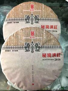 2016年秘境滇红熟饼(357克)每提7饼=720元包邮!