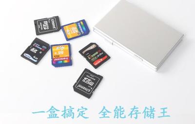 铝合金加厚TF卡盒SD卡套CF收纳盒内存卡包 相机卡盒 内存卡盒金属