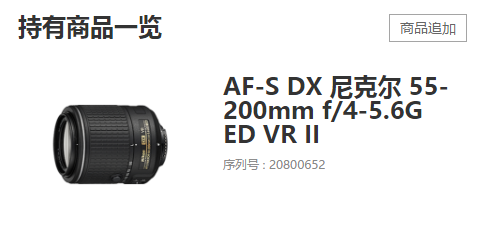 尼康 AF-S DX Nikkor 55-200mm f/4-5.6G VR II