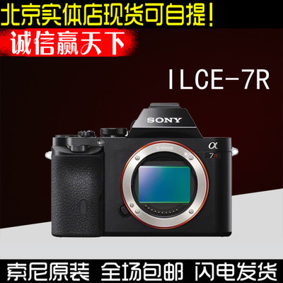 索尼 ILCE-7R(单机)Sony/索尼全画幅微单相机ILCE-7R A7R 现货