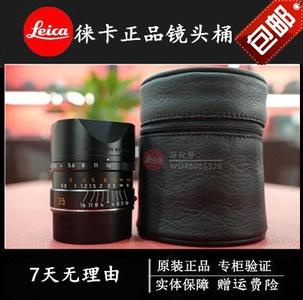 Leica徕卡 莱卡 M徕卡镜头皮包 M徕卡镜头皮桶 M镜头桶 闪电发货