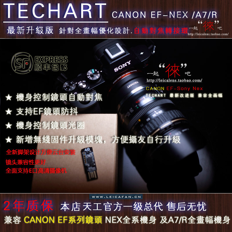 佳能转索尼2016款3代CANON-NEX/A7/A7R/2 EOS-NEX 自动转接环