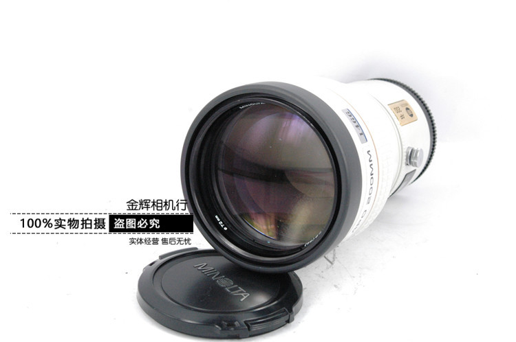 Minolta美能达 AF APO 200mmf/2.8 相机镜头 成色不错 送皮桶