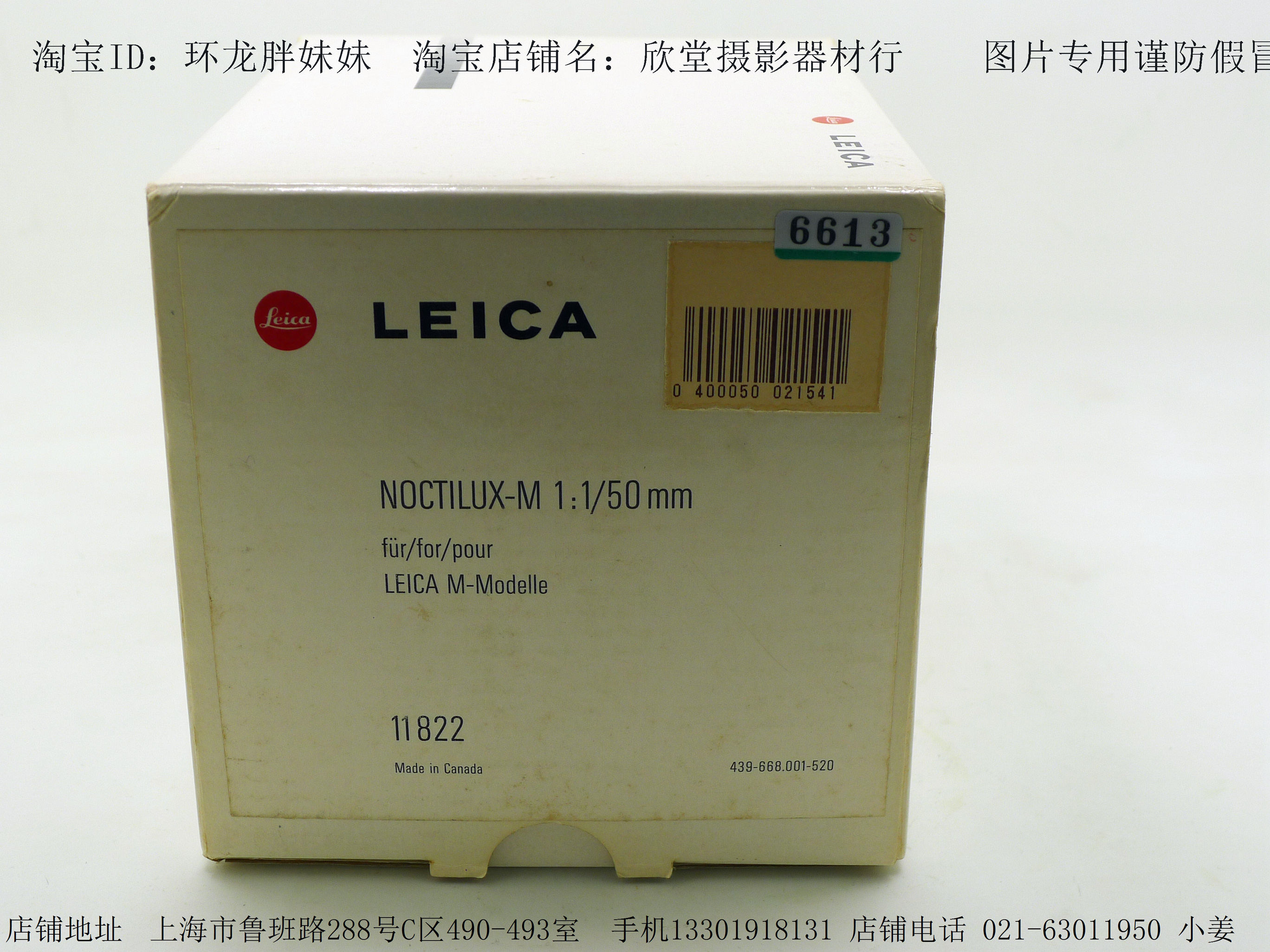 Leica M 50 mm f/1.0  4代38编号  成色完美带包装 ------6613