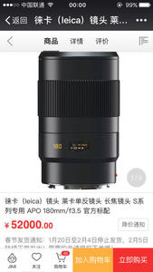 Leica APO-Elmar-S 180 mm f/ 3.5
