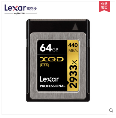 雷克沙lexar XQD卡64G 2933X 440M/S尼康D4s专业相机内存卡