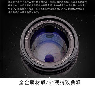 中一光学Creator 85mm f2.0 2010款 银色版 佳能卡口镜头
