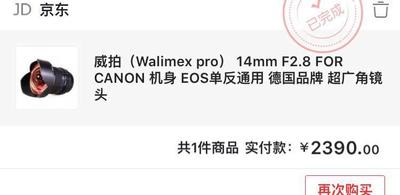威拍（Walimex pro） 14mm F2.8 FOR CANON 