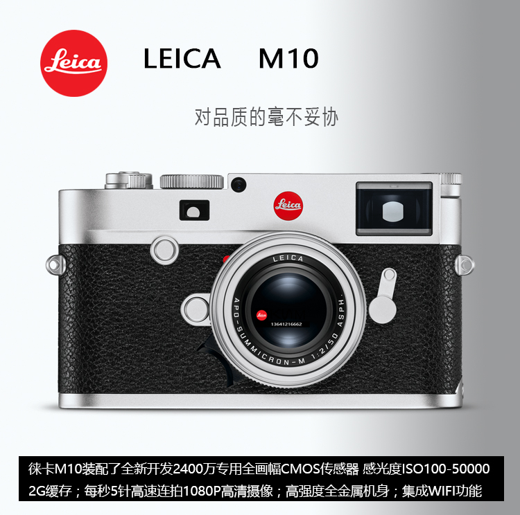  Leica/徕卡 M10徕卡m10新款leicaM10旁轴数码相机莱卡M-P240升级
