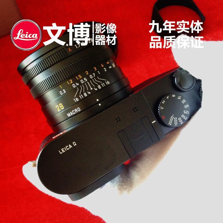 【文博影像】Leica/徕卡Q（Typ116）自动对焦数码相机 实体店保障