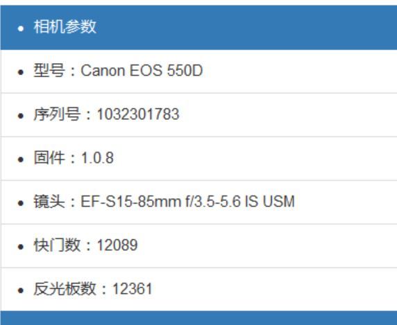 佳能 EF-S 15-85mm f/3.5-5.6 IS USM