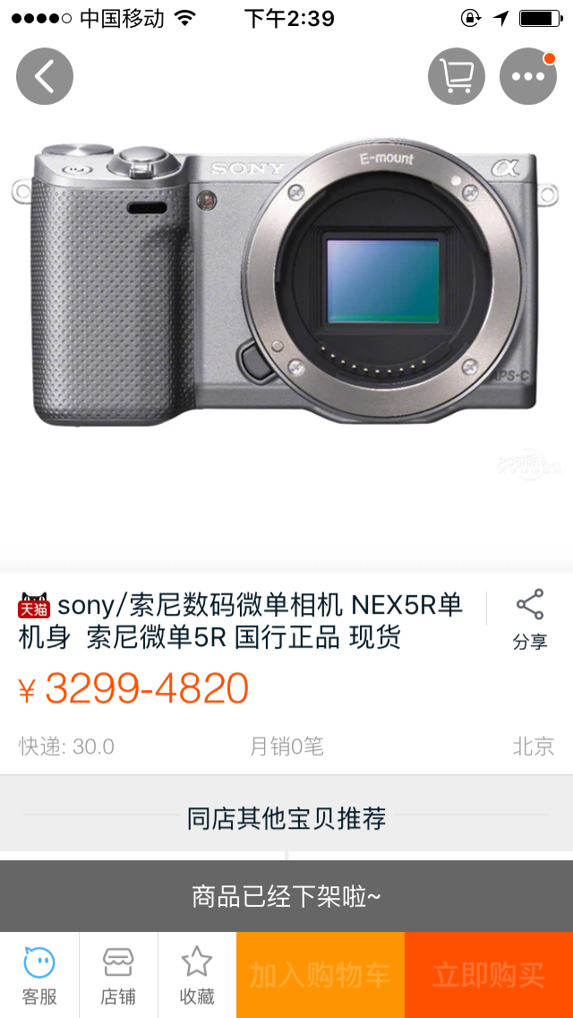 索尼 NEX-5R +16mm定焦镜头